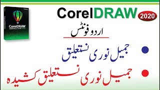 How to Write Urdu Without InPage Using the Amazing Jameel Noori Nastaleeq Kasheeda Font by Amjad screenshot 2