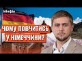 Чому Україні повчитися у німців. Історії розвитку німецьких компаній