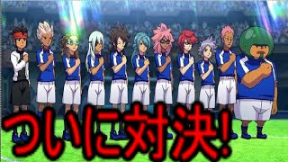 イナズマイレブンGO2クロノストーン ライメイ]イナズマレジェンド