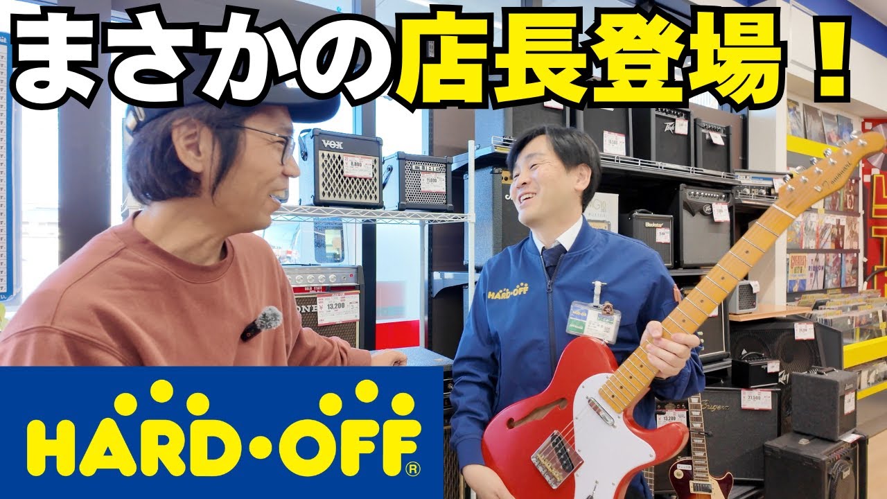 【奇跡】まさかのACE TONE 2台同時発見！（ハードオフ宮原店）