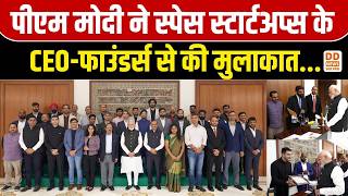 PM Modi Space Startups Meeting: स्पेस सेक्टर में भारत की नई उड़ान | National Space Day 2026 screenshot 4