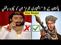 Most Wanted Criminals In Pakistan | Pakistani Dons