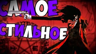 Хеллсинг - мнение об аниме Хеллсинг - мнение об аниме