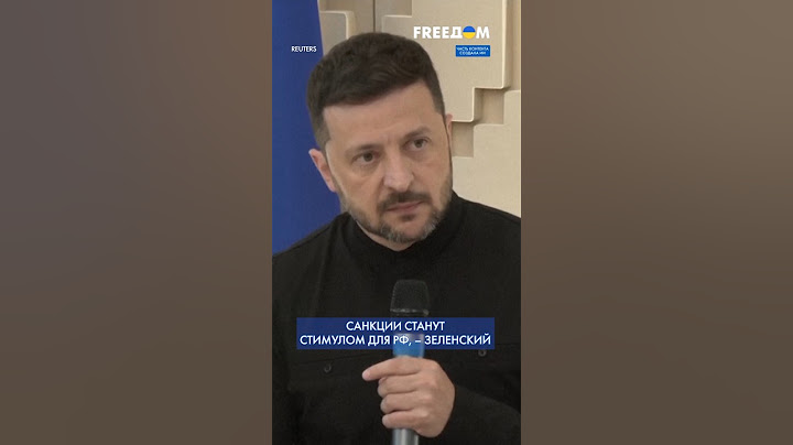 Россия НЕ ЧУВСТВУЕТ, что ВОЙНУ пора прекращать, – Зеленский #shorts