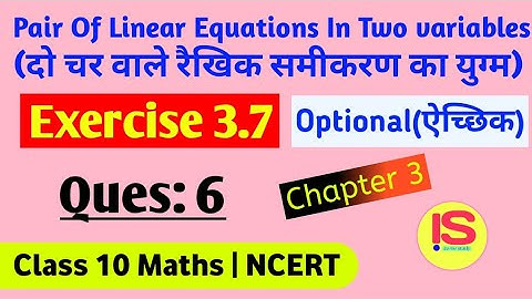 Class 10 Maths | Chapter 3 | Exercise 3.7 | Question 6 solutions in Hindi | NCERT | Invite Study