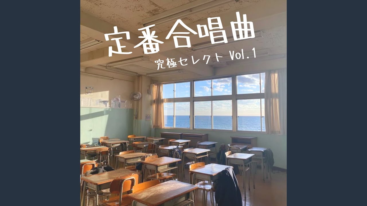 大地讃頌 (カバー) - YouTube
