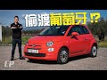 1,175km Road Trip in Spain // 西班牙自駕之旅 /// featuring FIAT 500 Convertible