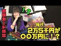 【遊戯王】PRISMATIC ART COLLECTION 5箱開封で宇宙創造した【爆アド】