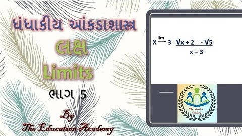 LIMIT  // લક્ષ //  LAKSH // B. Com sem 1 &  3 // Part 5
