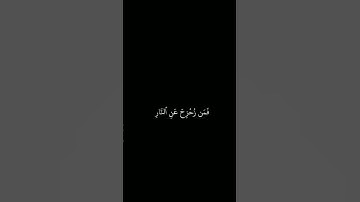 كل نفس ذائقة الموت | تلاوة مريحه للنفس #كرومات_قرآن #كرومات #اكسبلور