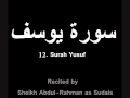 Sheikh Sudais Surah Yusuf 1 2
