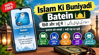 Basic Teachings of Islam Part 2 App | Basic Teachings of Islam Part 2 | Hindi & Urdu#islamicbooks screenshot 3