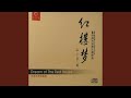枉凝眉 Mp3 Mp4 Free download