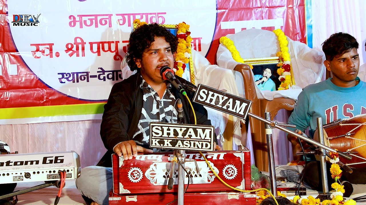 पप्पू भाई थारी यद् सतावे जी | Shubham Bikarniya Live Song | Devaji Ka Kheda Live | न्यू मारवाड़ी सोंग