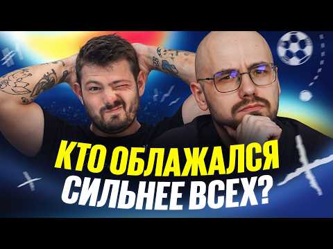 Картавый vs Лукомский // Кто облажался сильнее всех?// Две трибуны // Дебаты