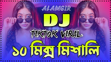 10+Mix DJ Durga Puja Gaan | DJ Trance Music |  দূর্গা পূজার গান DJ | TikTok DJ | Dance DJ Remix |