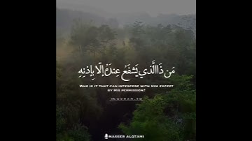 آية الكرسي - ناصر القطامي - تلاوة خاشعة