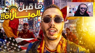 كأس العالم للأندية - 🇺🇸 - من تونس إلى أمريكا [ GOOBA REACTION ]