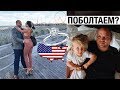 МУЖ - АМЕРИКАНЕЦ! КАКИЕ ОСОБЕННОСТИ? Julia Hunt