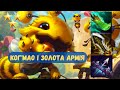 Kog'Maw⭐⭐⭐ and "Golden army" | TFT Set 12 PBE
