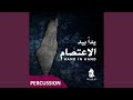 هو في مثله إيقاع mp3