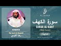 Surah Al Kahf By Sheikh Raad Al Kurdi With English Translation Mp3 Song