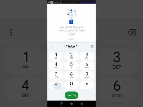 جميع أكواد كارت الشحن ل المصرية للاتصالات