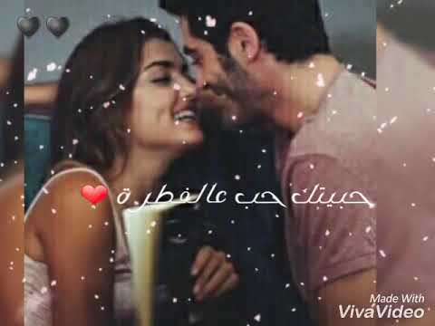 اغنية حبيتك حب عالفطرة تصميمي