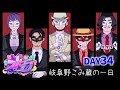 ストグラ DAY34 カジノで不穏な動き【岐阜野こみ蔵】
