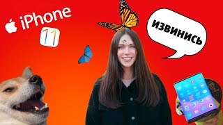 Горбатый iPhone 11, отмена AirPower и YouTube без контента