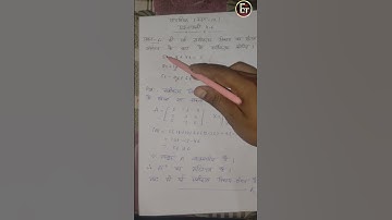 Class-12 Math Chapter 4 Exercise 4.5 Question No 6 Important questions NCERT Book