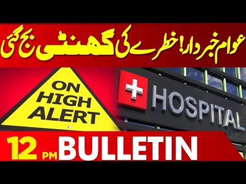 High Alert In
