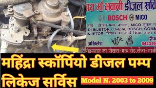 Mahindra Scorpio  diesel oil pump servicing leakage close.  #Ghazipur