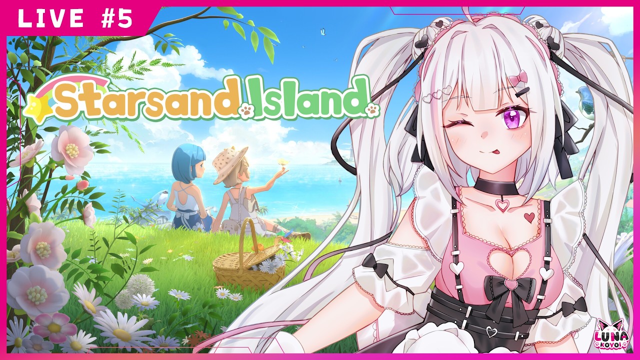 【#スターサンドアイランド ＃５ 】色付き羊毛っていったいどうやって入手できるんだろ？ｗ　【#マジカルこよい】