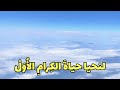 أبي ذات يوم كان نور ا لنا مشهد ساحر من فوق السحاب رحلات الطريق 