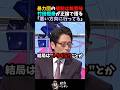 【竹田恒泰】暴力団の人数が減っているだけで他の犯罪は増えている
