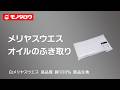 【白メリヤスウエス 高品質 綿100% 新品生地】綿100%！吸水性が高く毛羽立ちにくい新品生地.