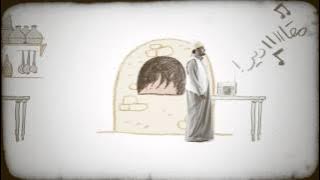 فول الفوال في بيتنا ومن يد ست بيتنا