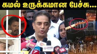 எனக்கு  அவமானமா இருக்கு...! Kamal Haasan Emotional Press Meet on Indian 2 Shooting Spot Issue