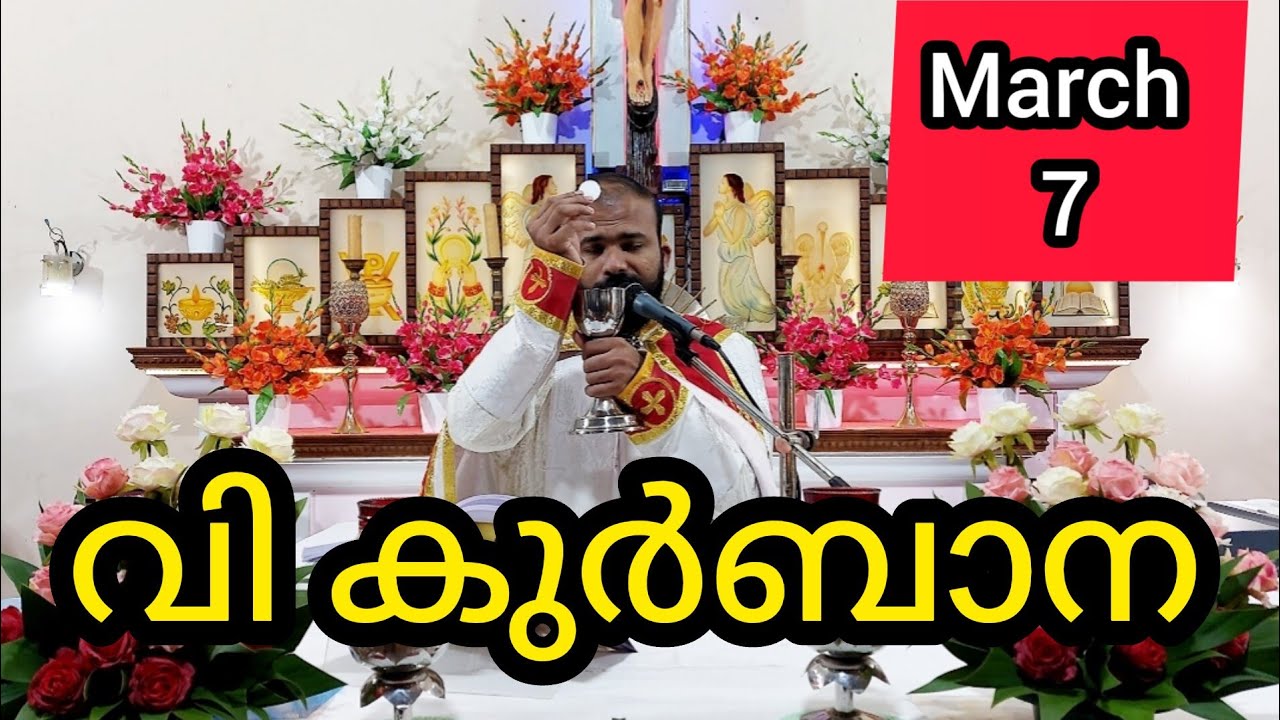 Holy Mass March 7 Saturday Today Malayalam 5.30 am Syromalabar #holymass #live #qurbana #frjinu #mal