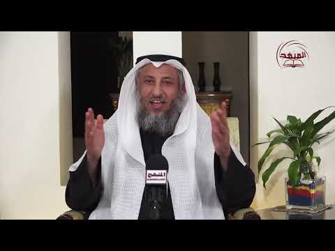 الشيخ د عثمان الخميس الشهادة على براءة يوسف ﷺ