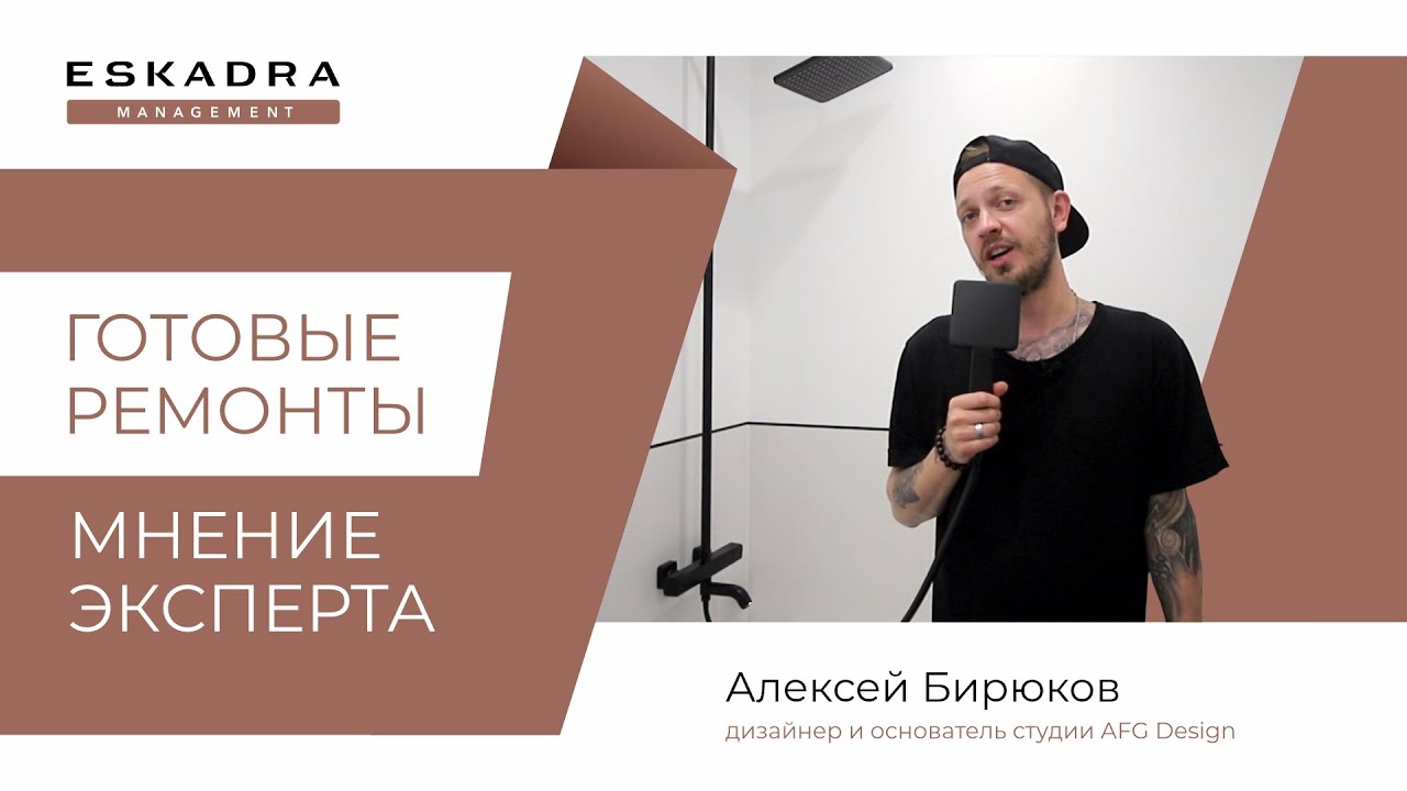 ГОТОВЫЕ РЕМОНТЫ: МНЕНИЕ ЭКСПЕРТА - YouTube