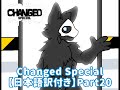 【Changed-Special】ゆっくり実況Part20《日本語訳付き》