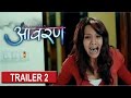 Aawaran    official theatrical trailer 2  priyanka karkidivya dev  movie coming soon
