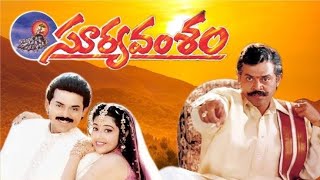 Suryavansham HD Telugu full movie