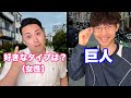 合コンを野球と勘違いしてるニキ