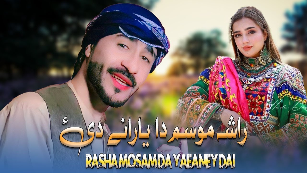 Rasha Mosam Da Yarane De  Nosherwan Ashna  New Pashto Song 2023       