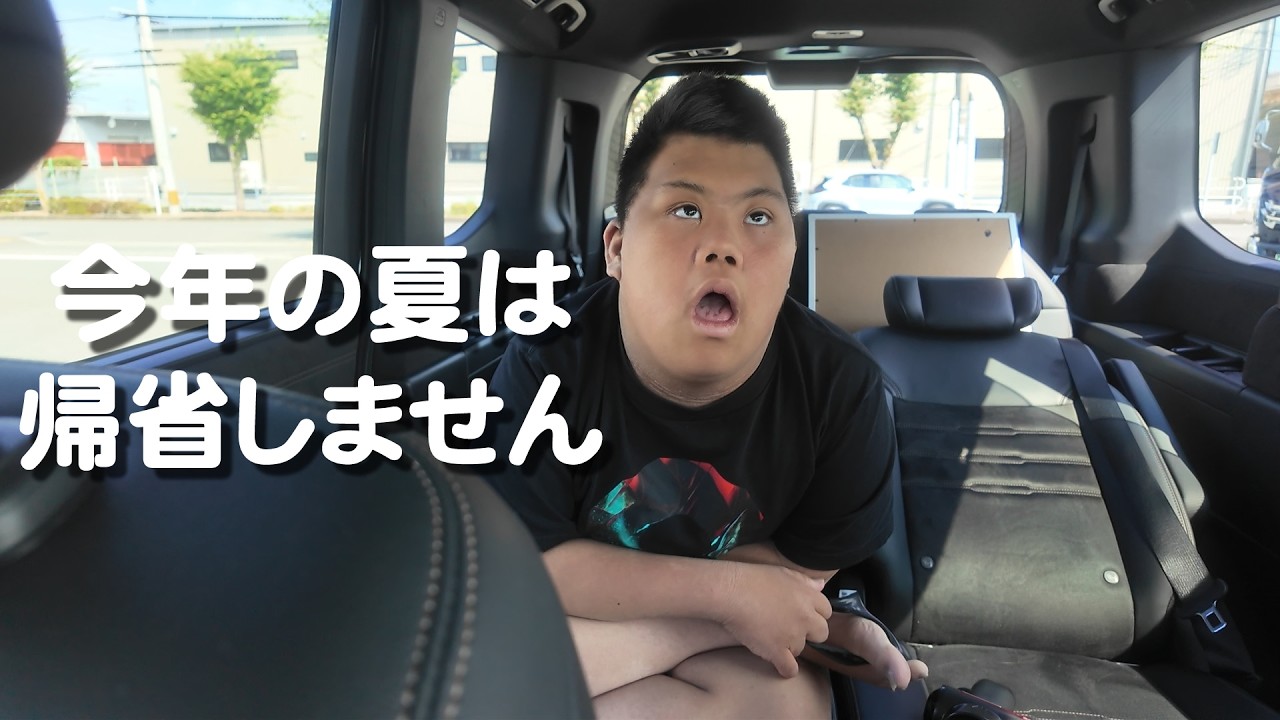 今年の夏は九州で過ごすことにしました
