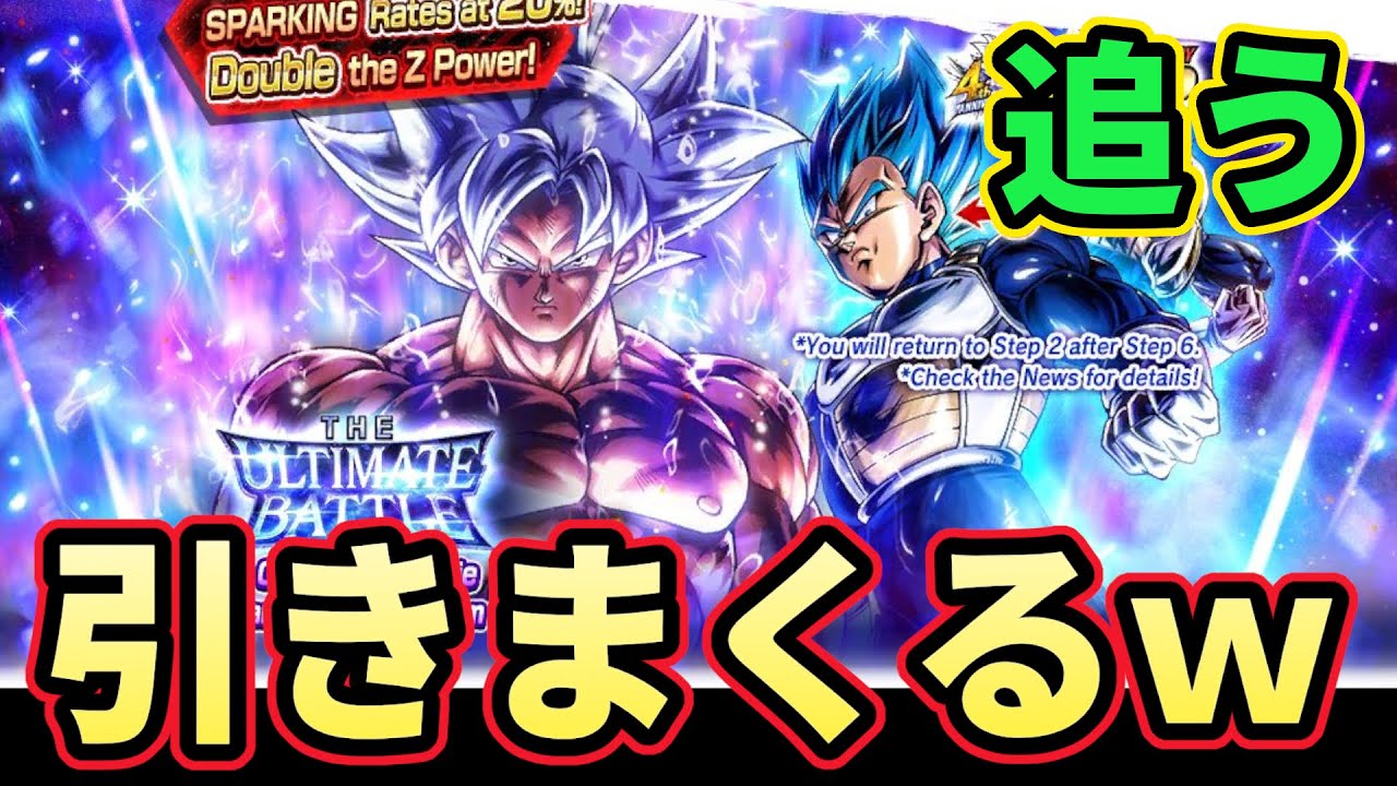 身勝手の極ガチャを追う！【ドラゴンボールレジェンズ】【Dragon Ball Legends】