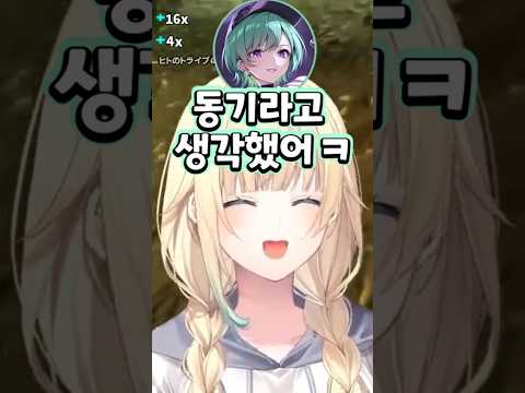 [브이스포] 미미타야=베니는 동기 !? [아이자와 에마] #아이자와에마  #shorts #브이스포 #vtuber #버튜버
